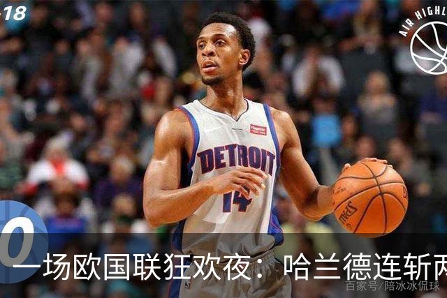 一场欧国联狂欢夜：哈兰德连斩两球，谁能顶得住？