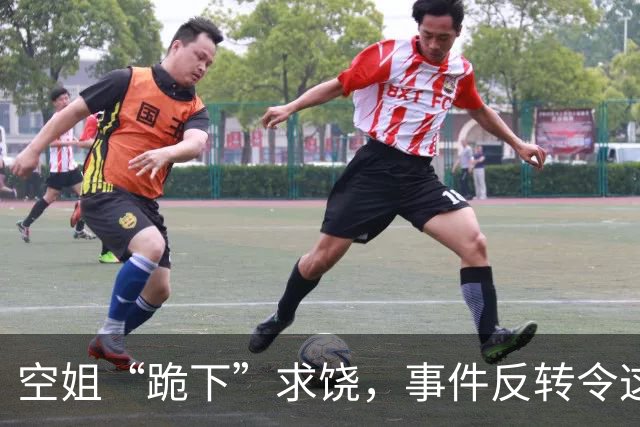 空姐“跪下”求饶，事件反转令这位男乘客彻底尴尬