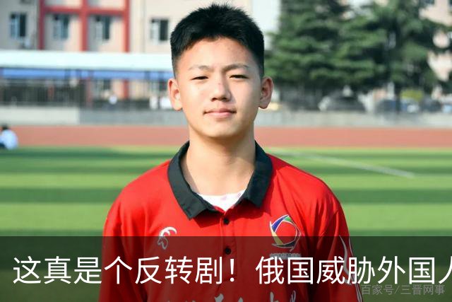 这真是个反转剧！俄国威胁外国人撤离，乌克兰却炸了莫斯科