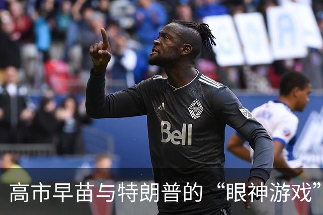 高市早苗与特朗普的“眼神游戏”：你瞧我，我瞧你，谁更会撒娇？