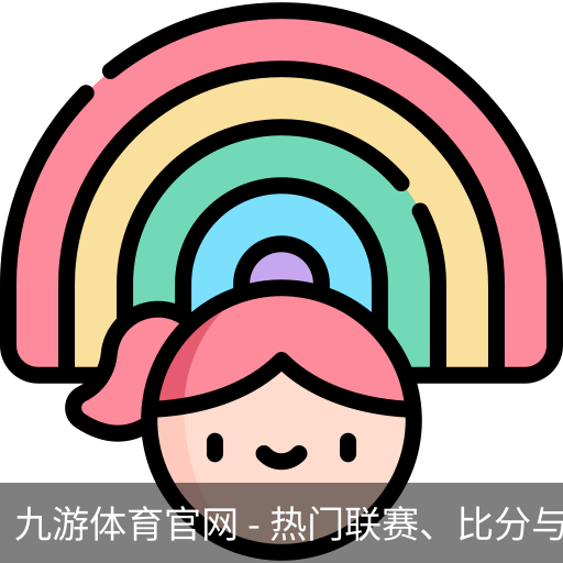 九游体育